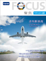 玩具及婴幼儿用品专刊(第三期)