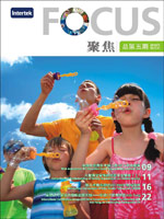 玩具及婴幼儿用品专刊(第五期)