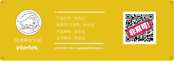 认证标签(用于产品上)