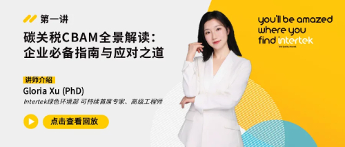 碳关税CBAM全景解读