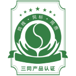 &ldquo;三同&rdquo;产品认证