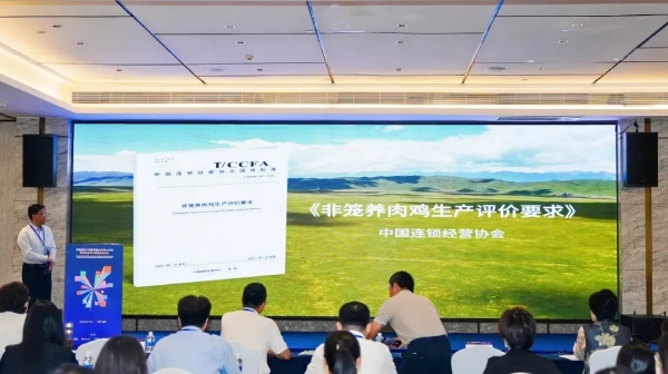 非笼养肉鸡生产评价要求