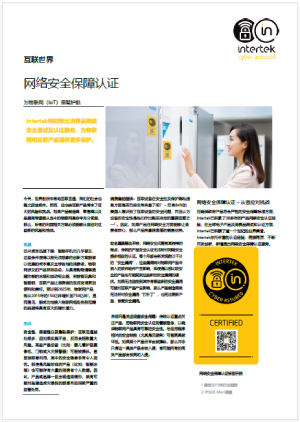 网络安全保障计划相关资料