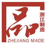 浙江制造