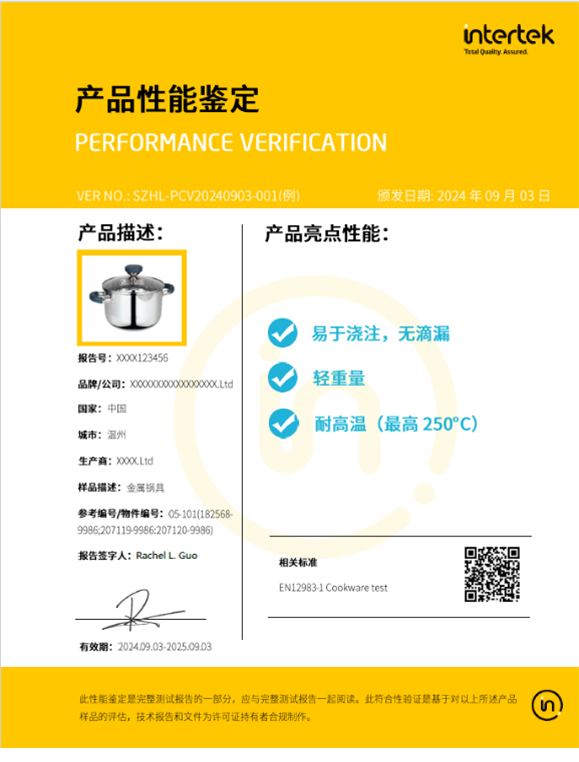 PVC产品性能鉴定